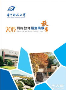 網(wǎng)絡(luò)教育學(xué)歷提升指南 從報名到考試全方位解析