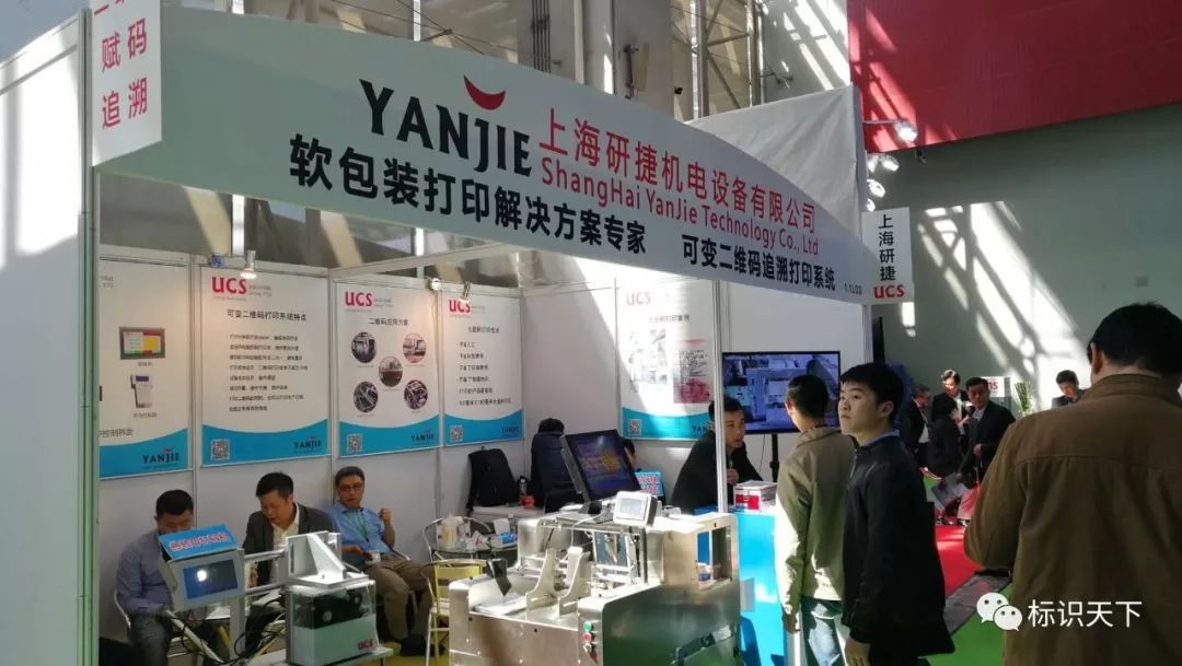 噴碼機(jī)企業(yè)相約廣州包裝展 ，開啟2018物聯(lián)網(wǎng)標(biāo)識大幕