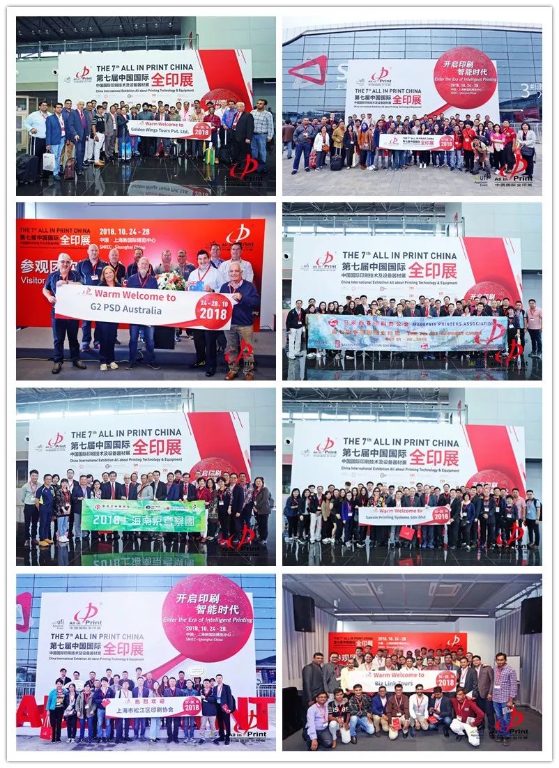 智能印刷新時代，全印展你學到了什么？
