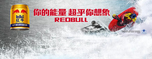 紅牛狂砸14億紅包，4000萬(wàn)箱產(chǎn)品入局一物一碼