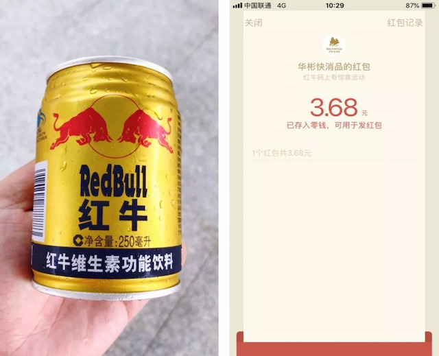 紅牛狂砸14億紅包，4000萬(wàn)箱產(chǎn)品入局一物一碼