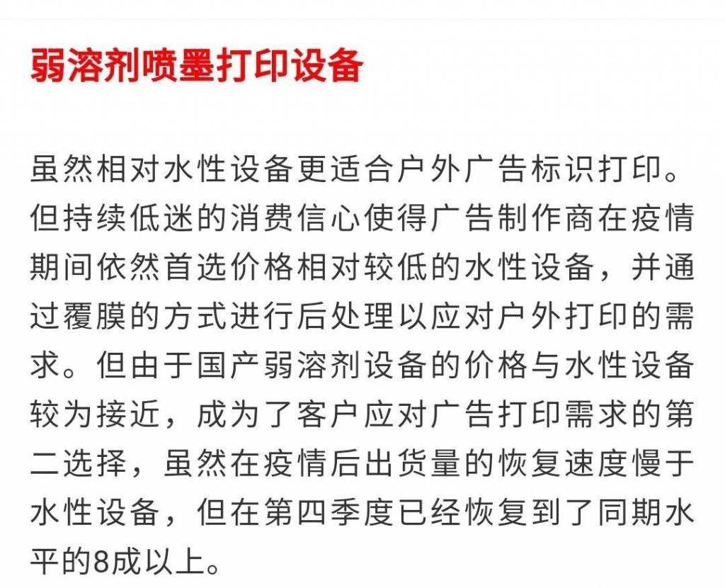 IDC：中國廣告打印市場短期或強勢反彈，但長期仍充滿挑戰(zhàn)